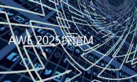 AWE 2025探馆MOVA：竟然有不臭的猫砂盆！