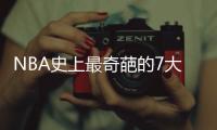 NBA史上最奇葩的7大退役原因，伯德太“抠门”，一人害怕坐飞机