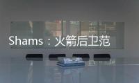 Shams	：火箭后卫范弗利特当选为球员工会新任主席