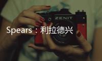 Spears：利拉德兴奋得手舞足蹈 钱对他不重要 回家康复很重要