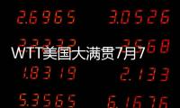 WTT美国大满贯7月7日凌晨开打，首日国乒8人出战7场