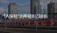 TA探秘埃弗顿8亿镑新球场
：希尔迪金森，码头之上的未来堡垒
