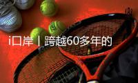 i口岸丨跨越60多年的传承
！茂盛围边检站带珠海小学生祭英烈